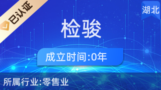 武漢洪山區(qū)檢駿日用品經(jīng)營部 廚具衛(wèi)具與日用雜品零售的便捷之選