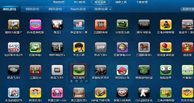 網(wǎng)吧游戲盒子 功能、設計與開發(fā)全解析